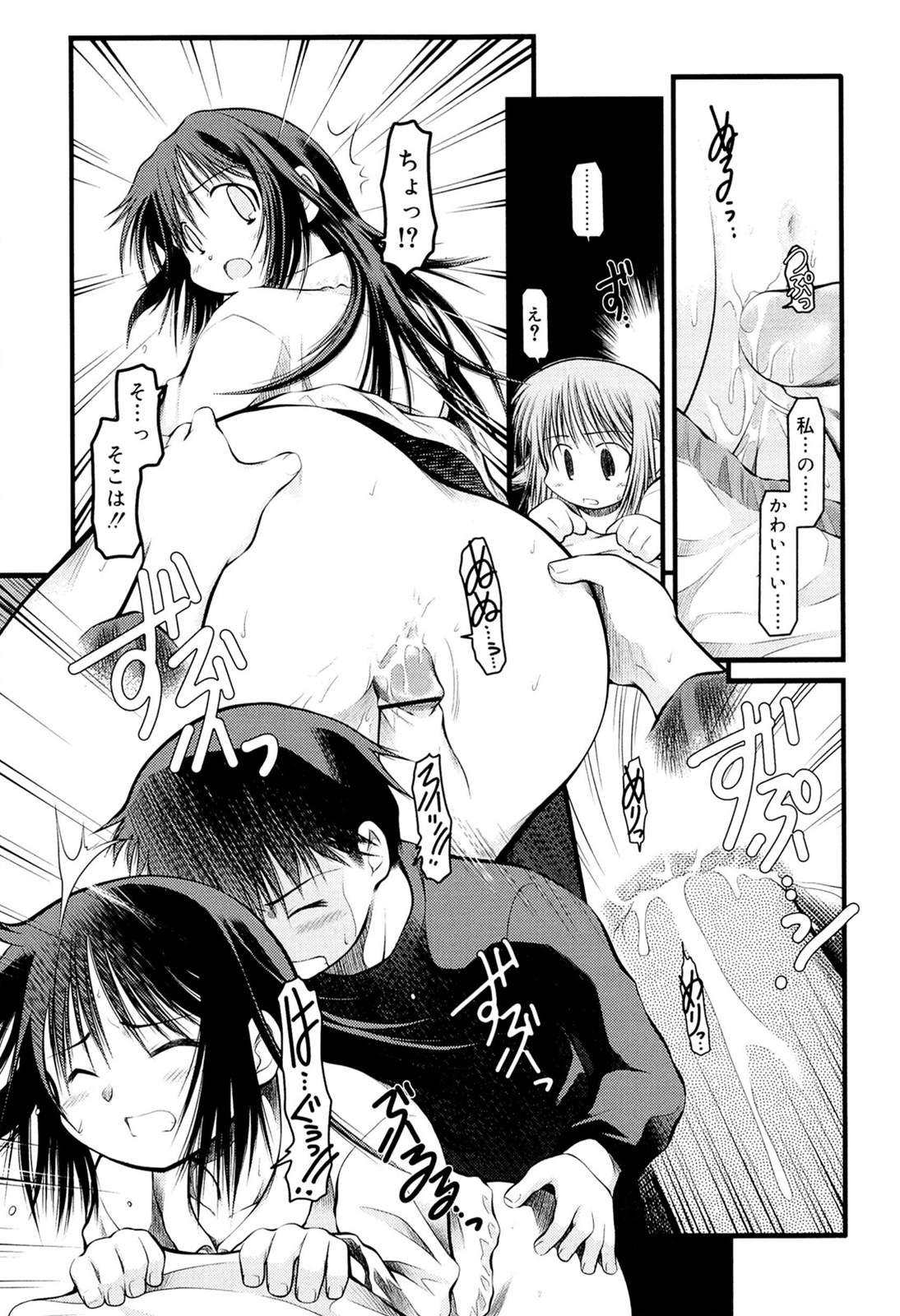 [秋葉凪人] パンダかめんの最期