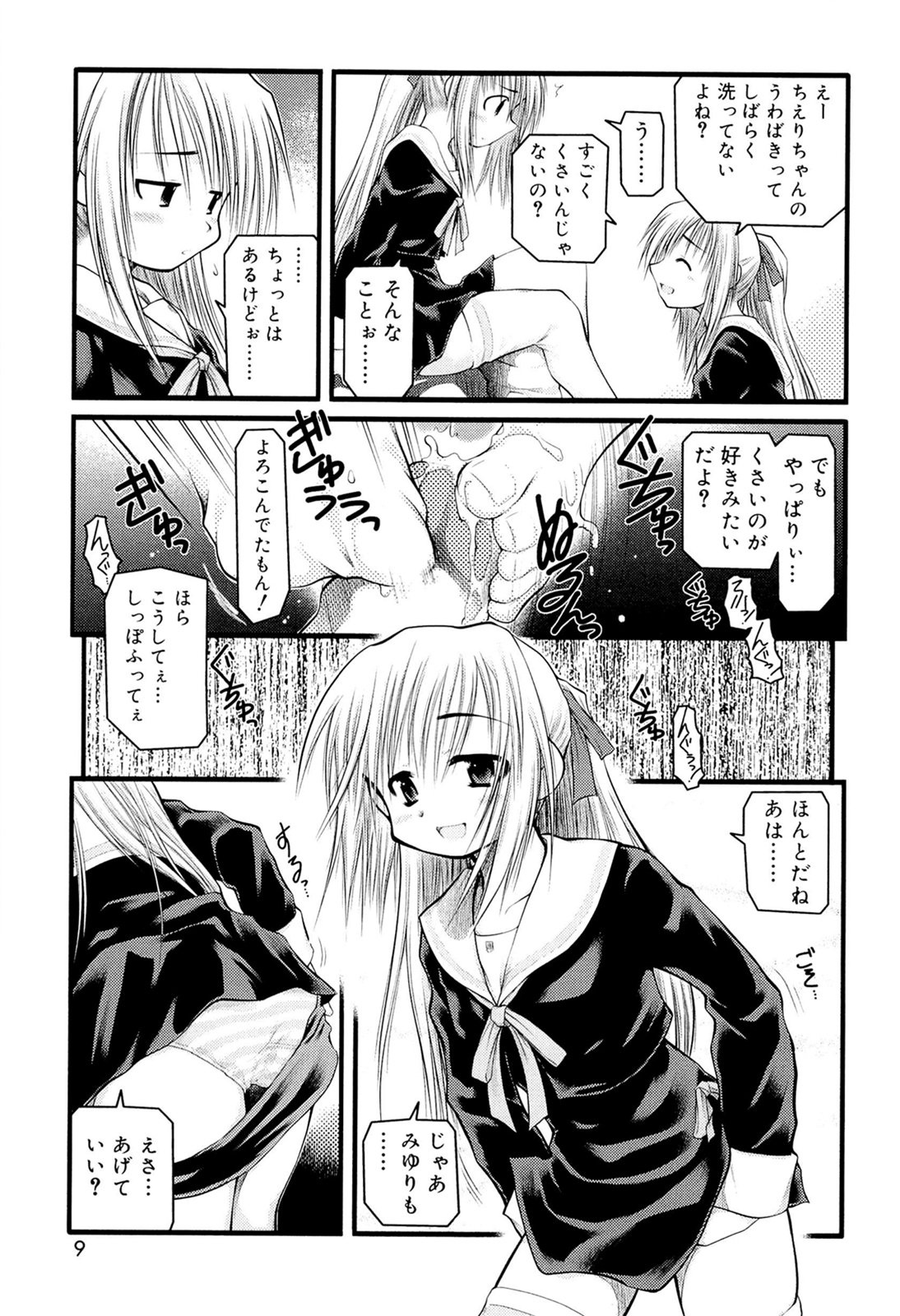 [秋葉凪人] パンダかめんの最期