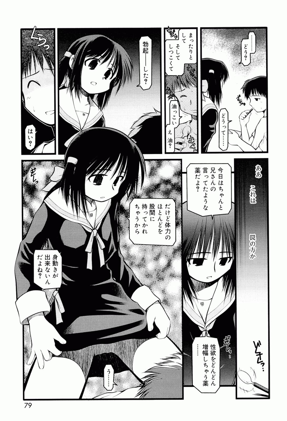 [秋葉凪人] パンダかめんの最期