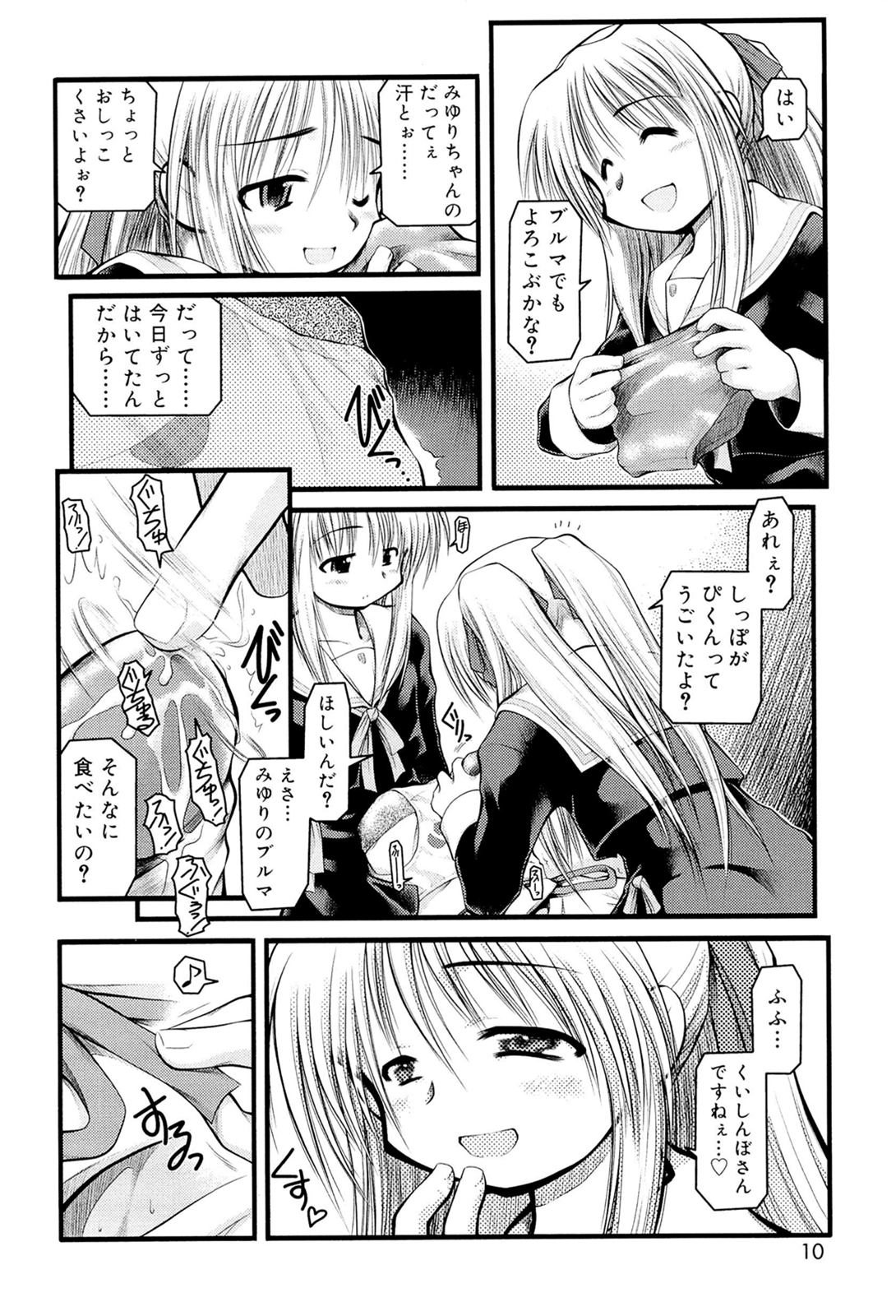 [秋葉凪人] パンダかめんの最期
