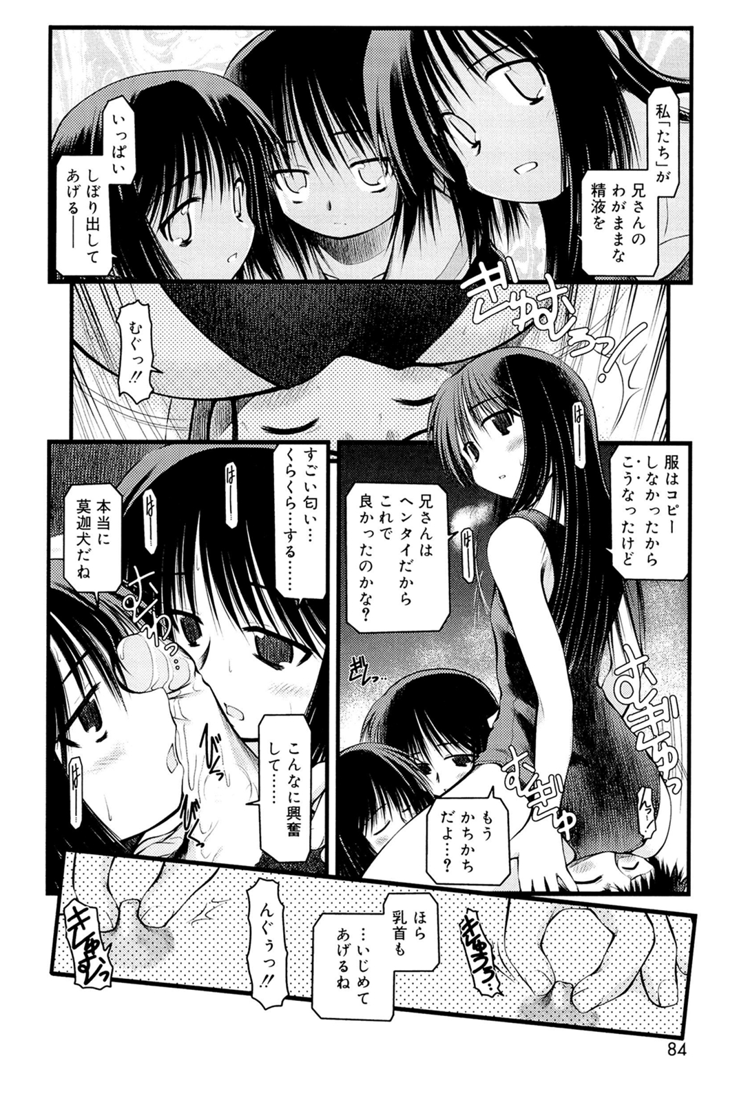 [秋葉凪人] パンダかめんの最期