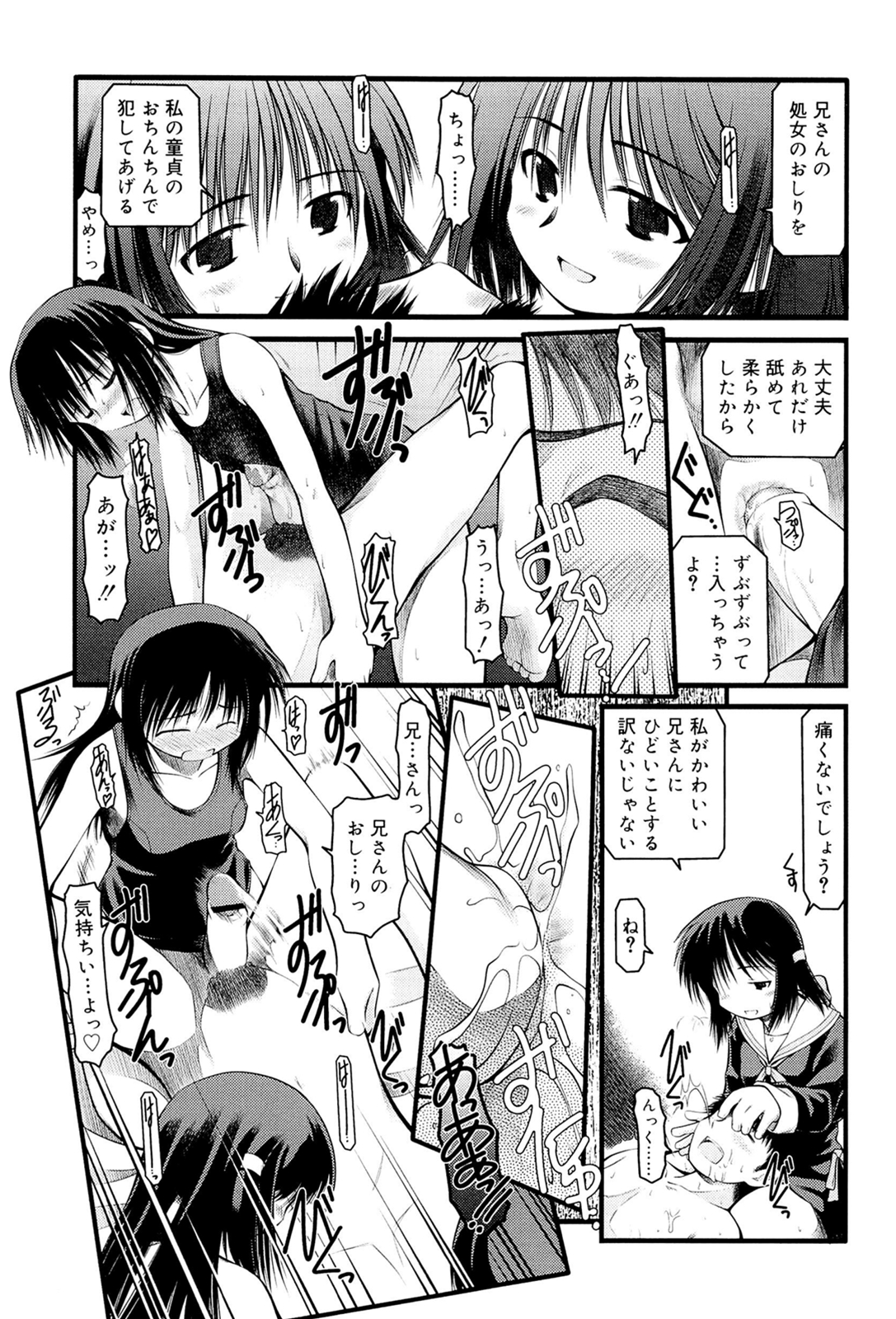 [秋葉凪人] パンダかめんの最期