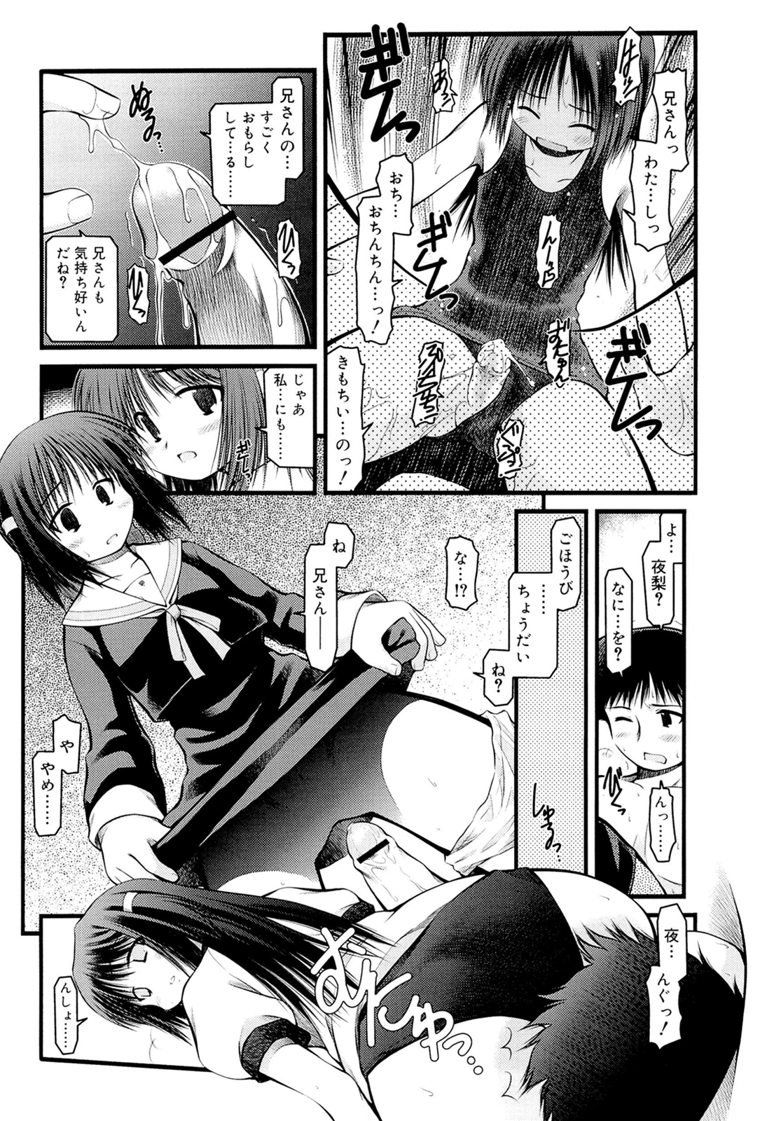 [秋葉凪人] パンダかめんの最期