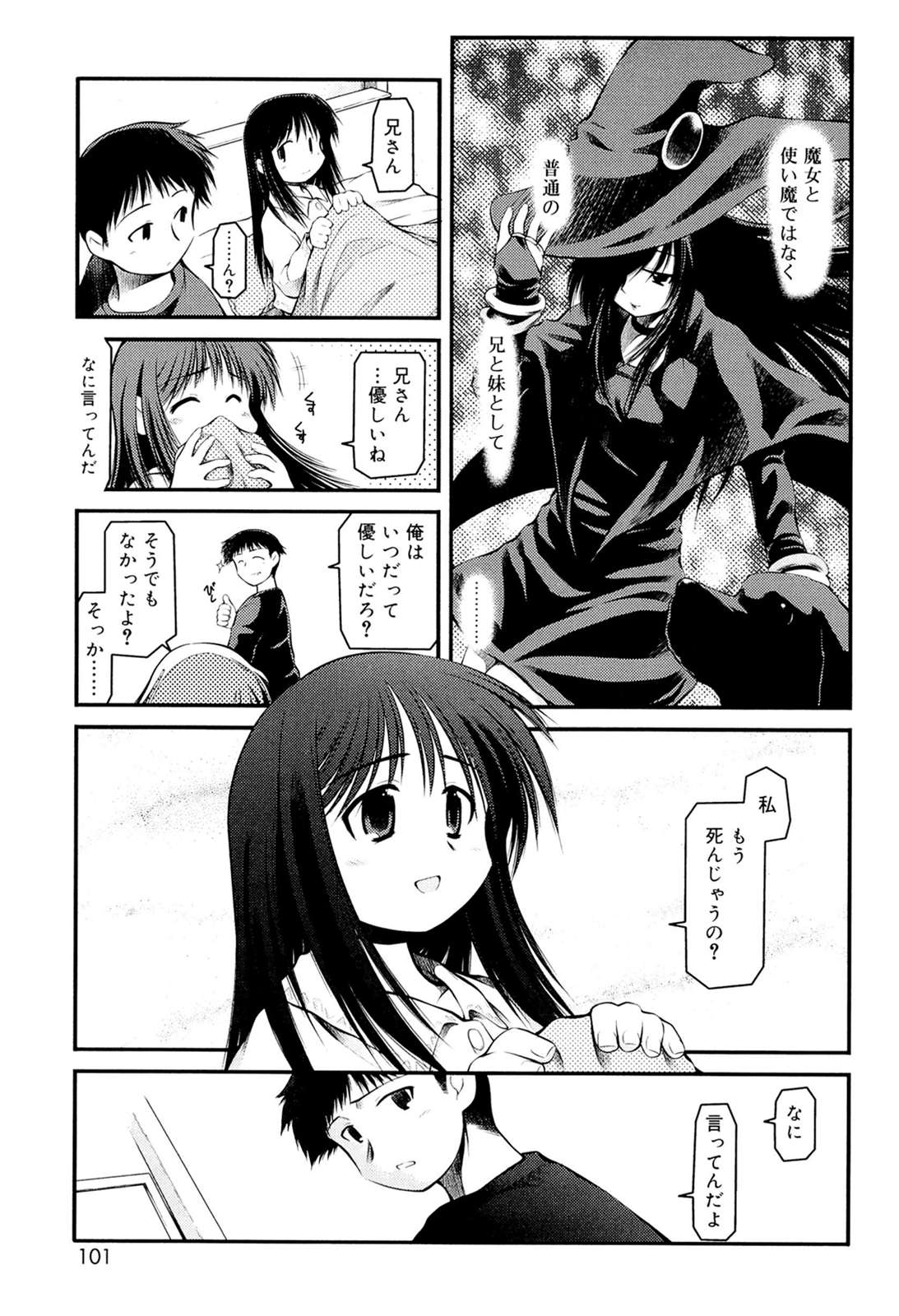 [秋葉凪人] パンダかめんの最期