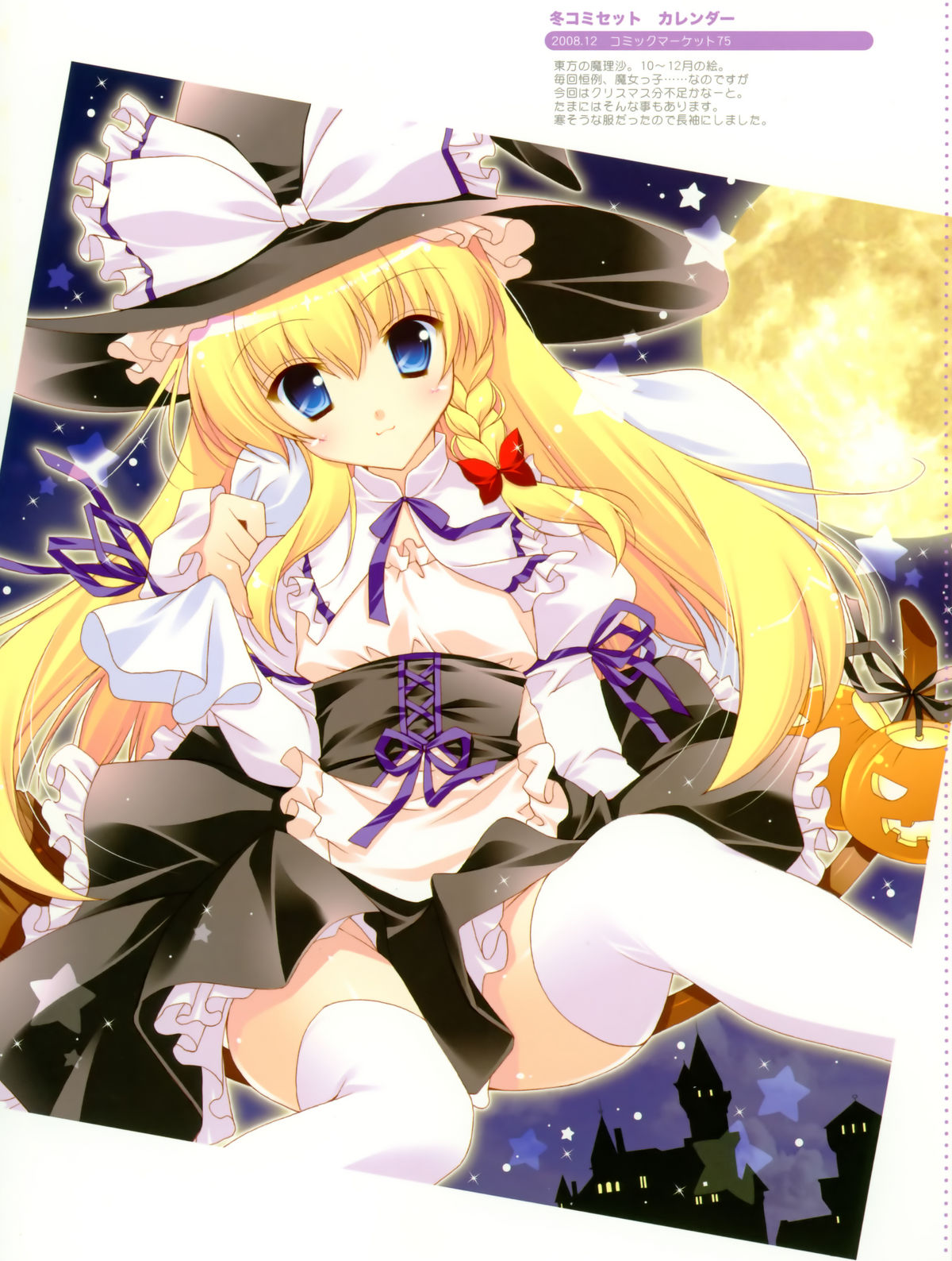 [しぐにゃん] Artworks 2003-2007