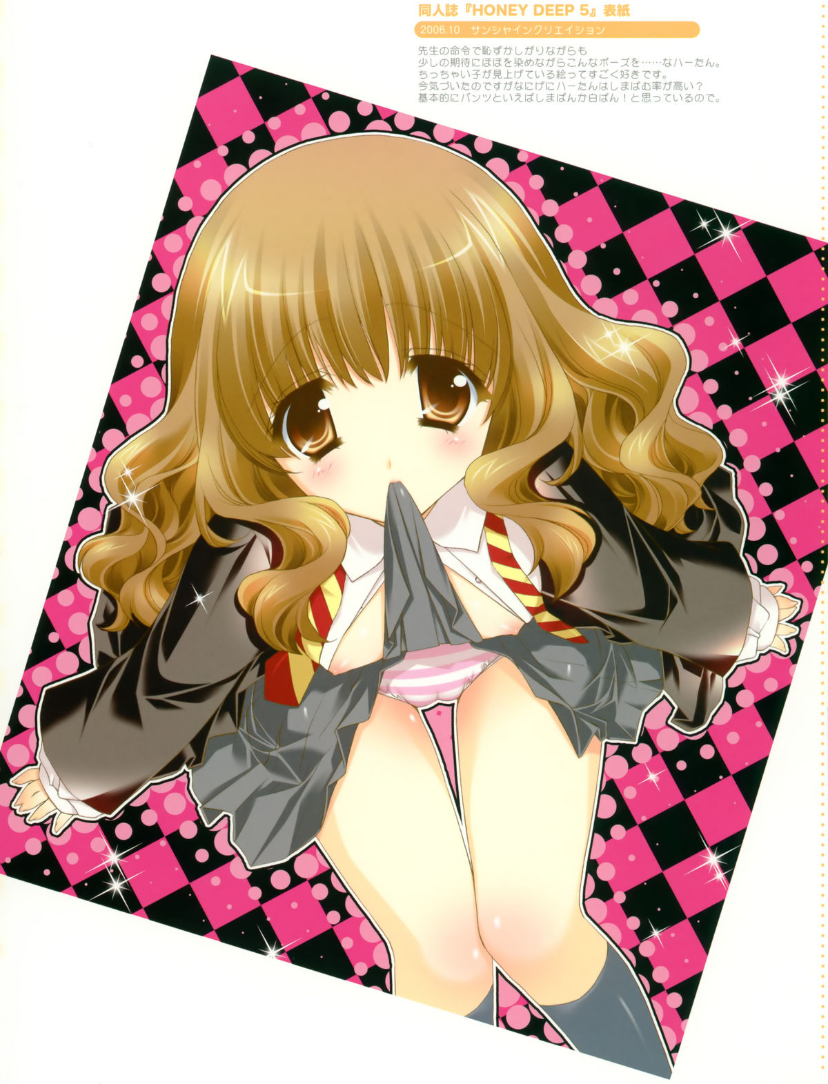 [しぐにゃん] Artworks 2003-2007