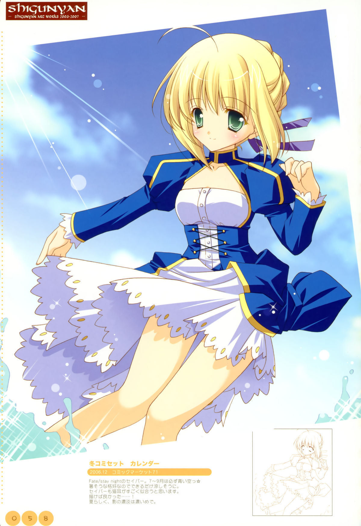 [しぐにゃん] Artworks 2003-2007