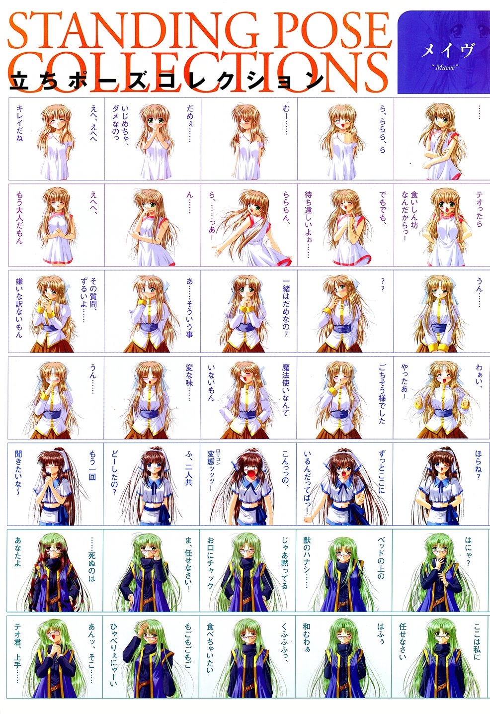 [Studio e.go!]マイ・フェア・エンジェル ビジュアルファンブック