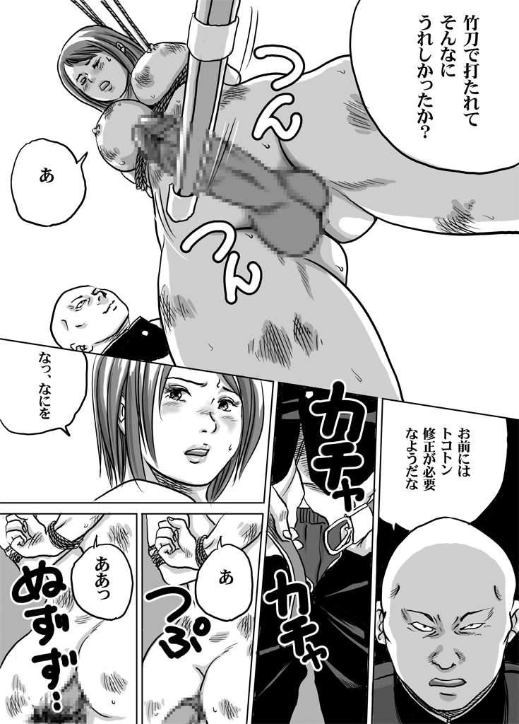 [ところてんf] ニューハーフJK・秋穂ちゃんの受難生活 第3話