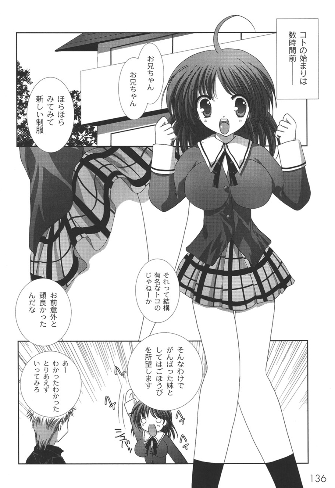 [しきがみあずま] 二丁目の猫神さま