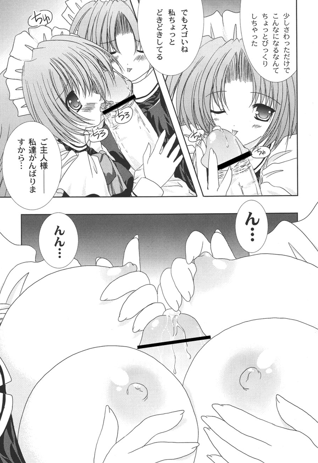 [しきがみあずま] 二丁目の猫神さま