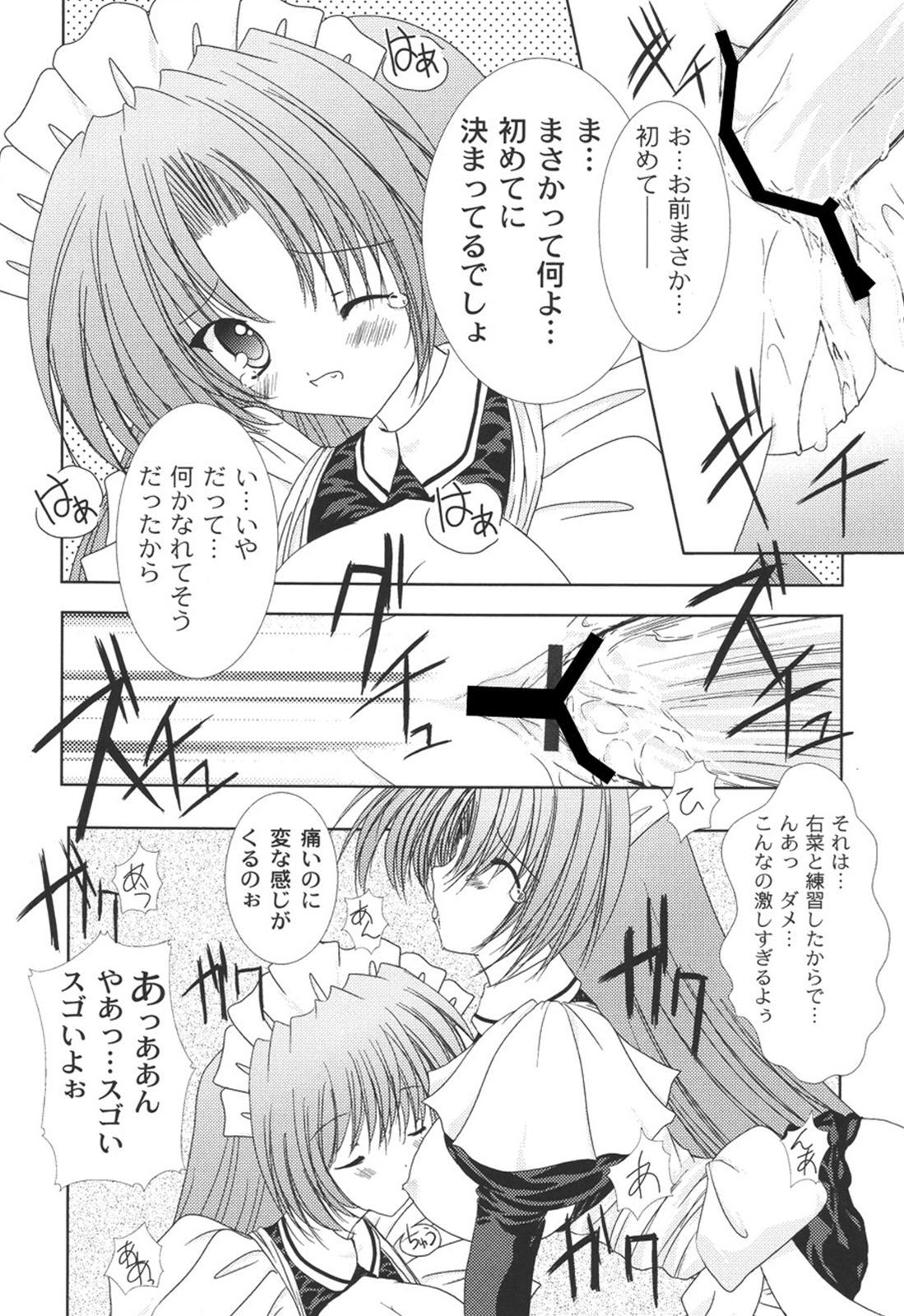 [しきがみあずま] 二丁目の猫神さま