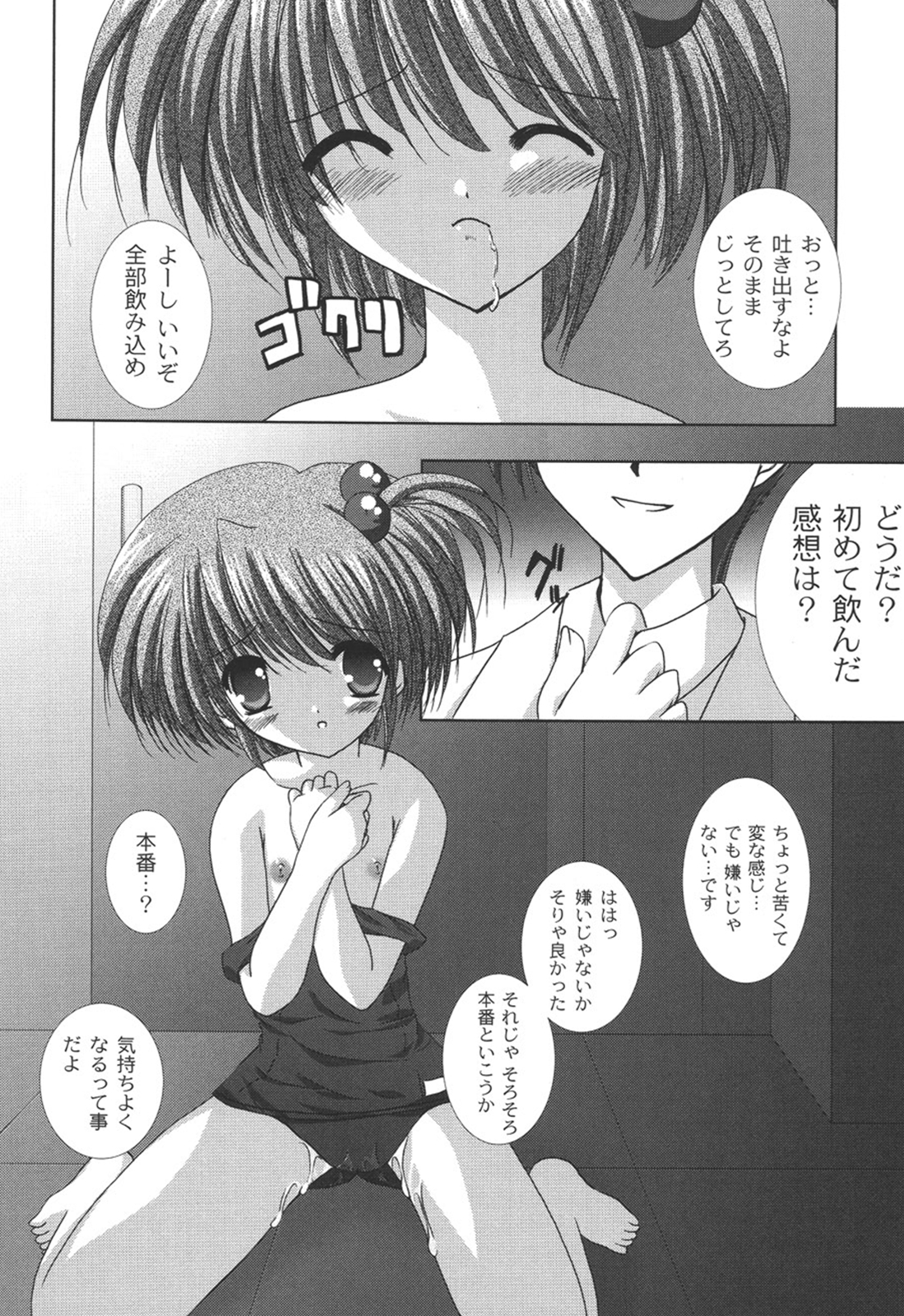 [しきがみあずま] 二丁目の猫神さま