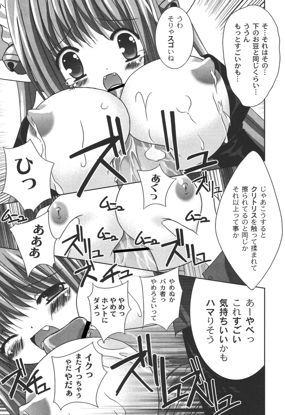 [しきがみあずま] 二丁目の猫神さま