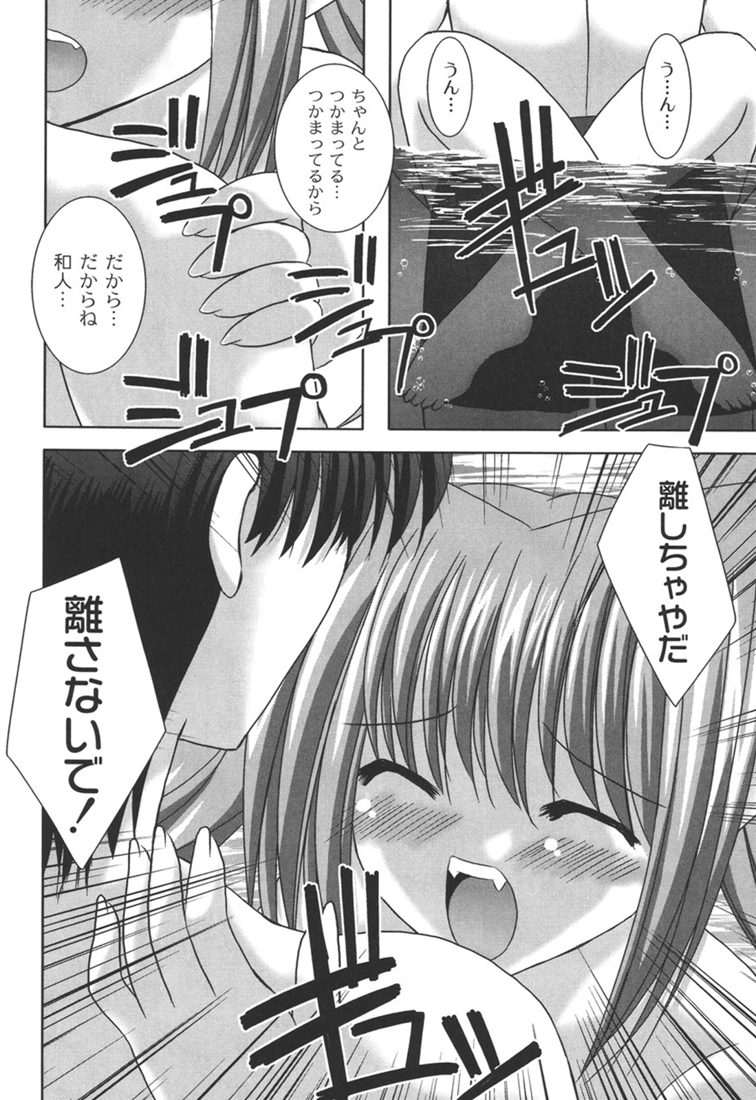 [しきがみあずま] 二丁目の猫神さま