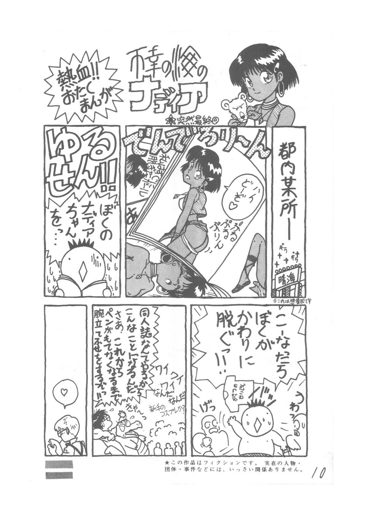 パパマンゴー