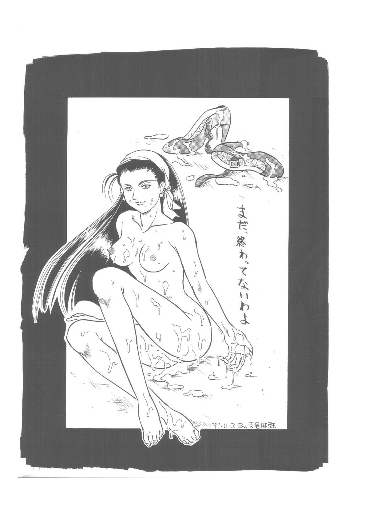 パパマンゴー