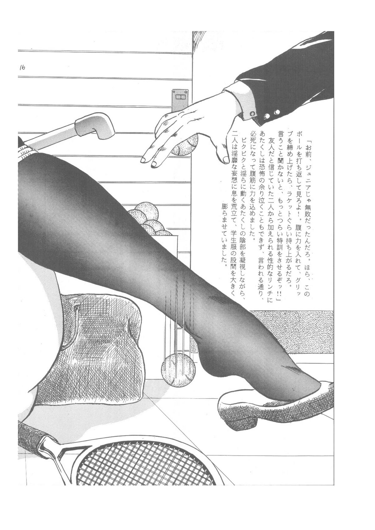 パパマンゴー