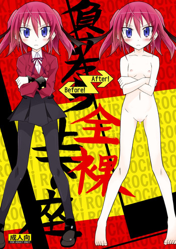 [日本ダンディ (松野すすむ)] 負けたら全裸土下座 [DL版]