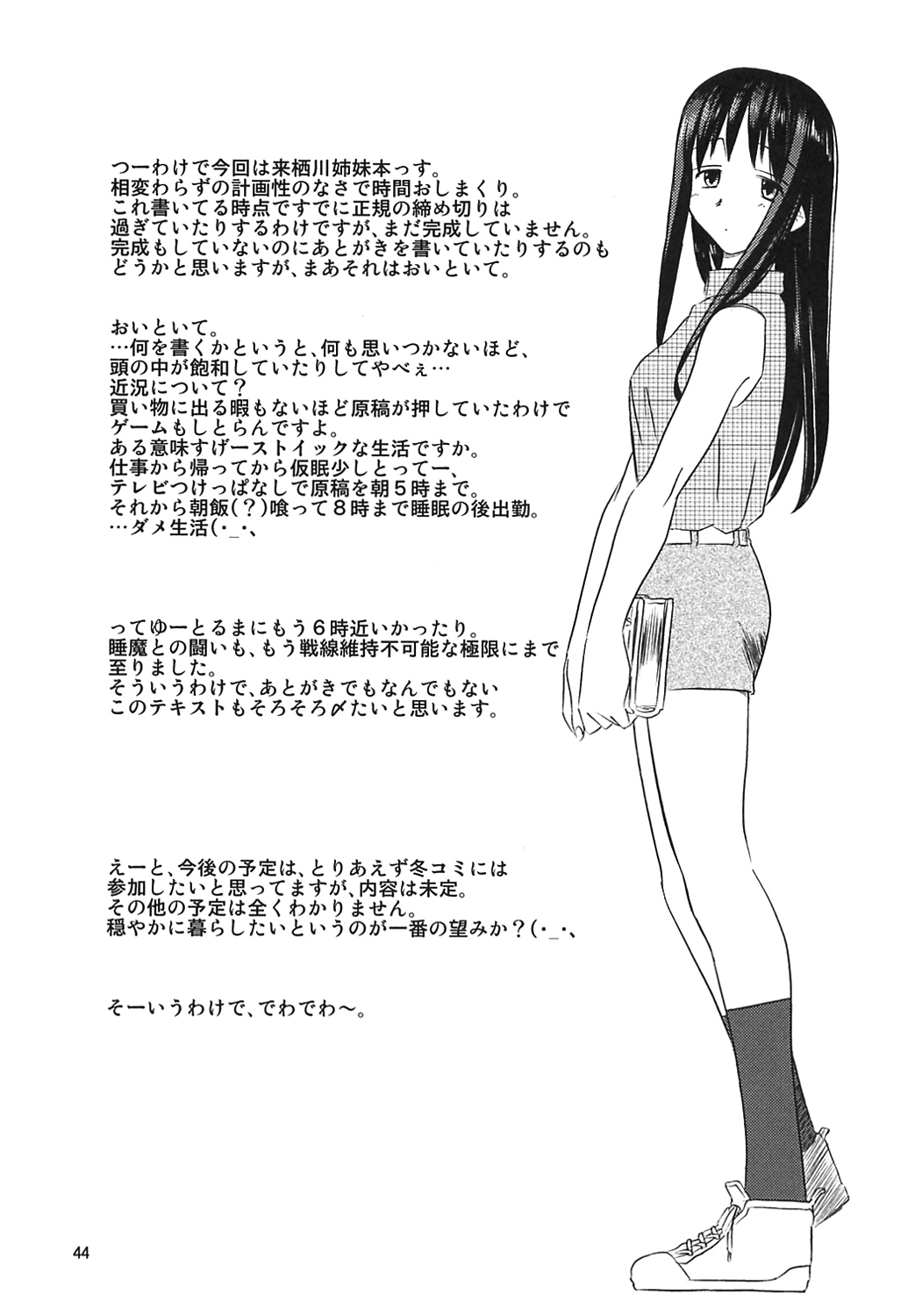 (C64) [Tear Drop (tsuina)] MIDSUMMER NIGHTS MAGIC (トゥハート) [英訳]