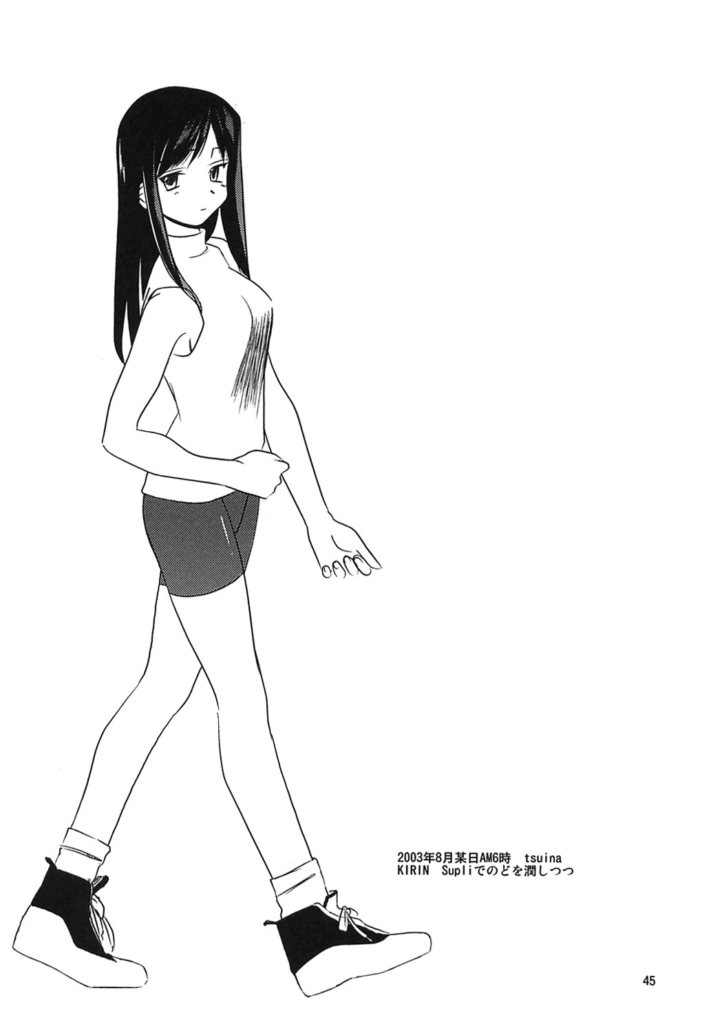 (C64) [Tear Drop (tsuina)] MIDSUMMER NIGHTS MAGIC (トゥハート) [英訳]