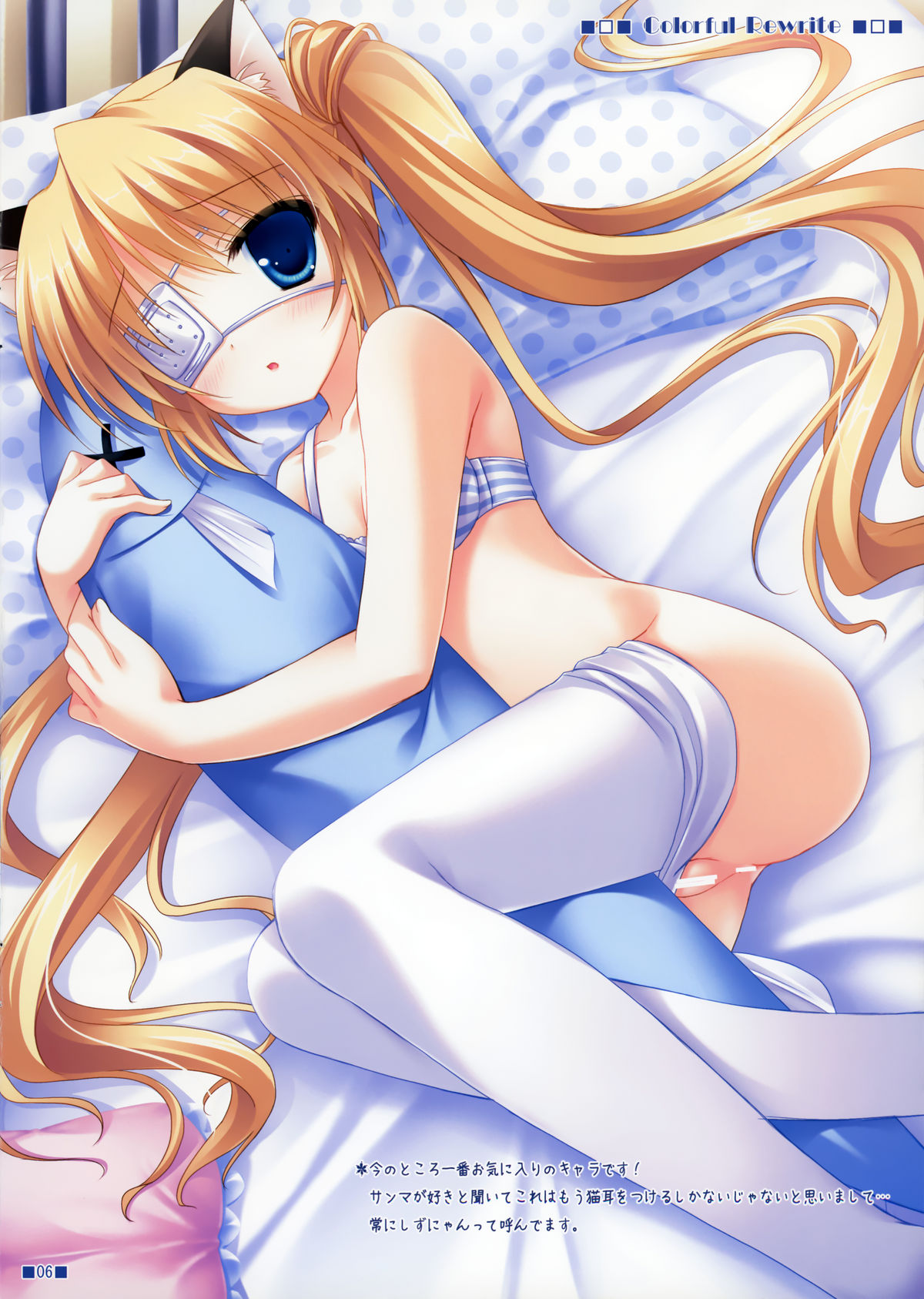(C80) [Peach-Candy (ゆき恵)] Colorful Rewrite
