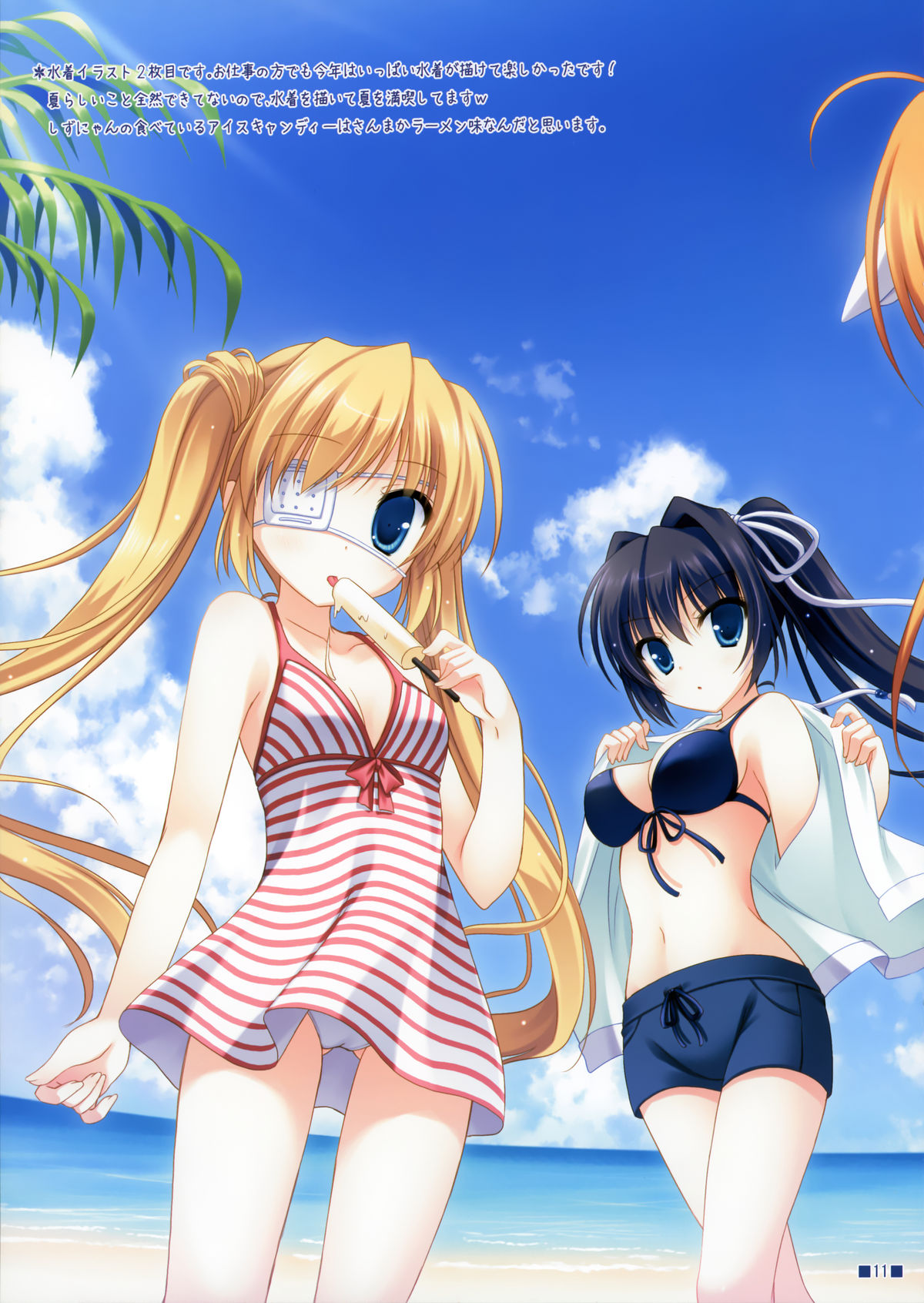 (C80) [Peach-Candy (ゆき恵)] Colorful Rewrite