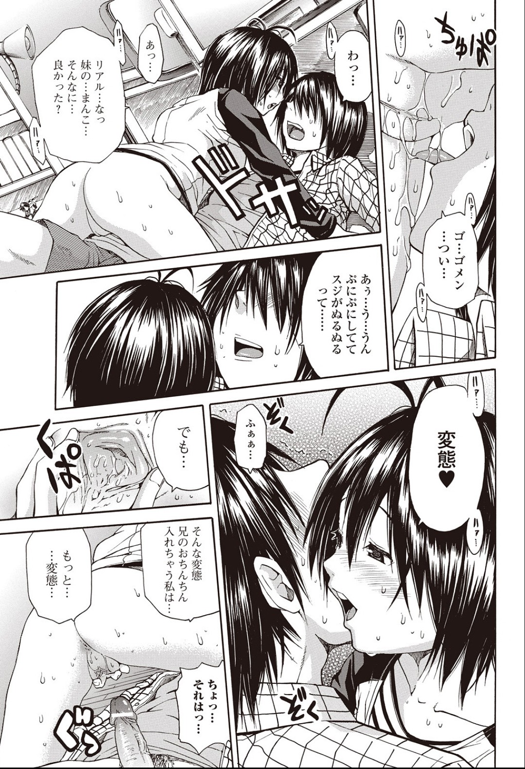 [ジャンキー] ブラとら (美少女革命 極 Vol.13 2011年04月号)
