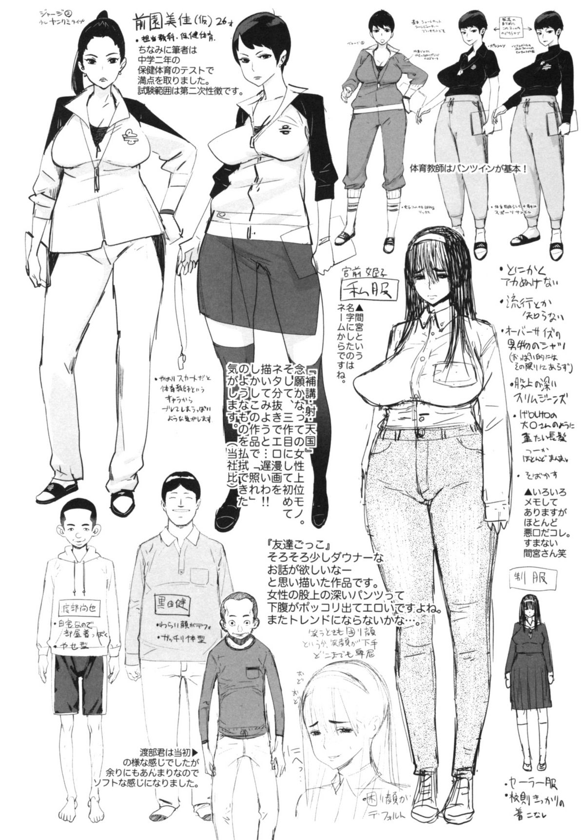 [ボボボ] PLDK [英訳]