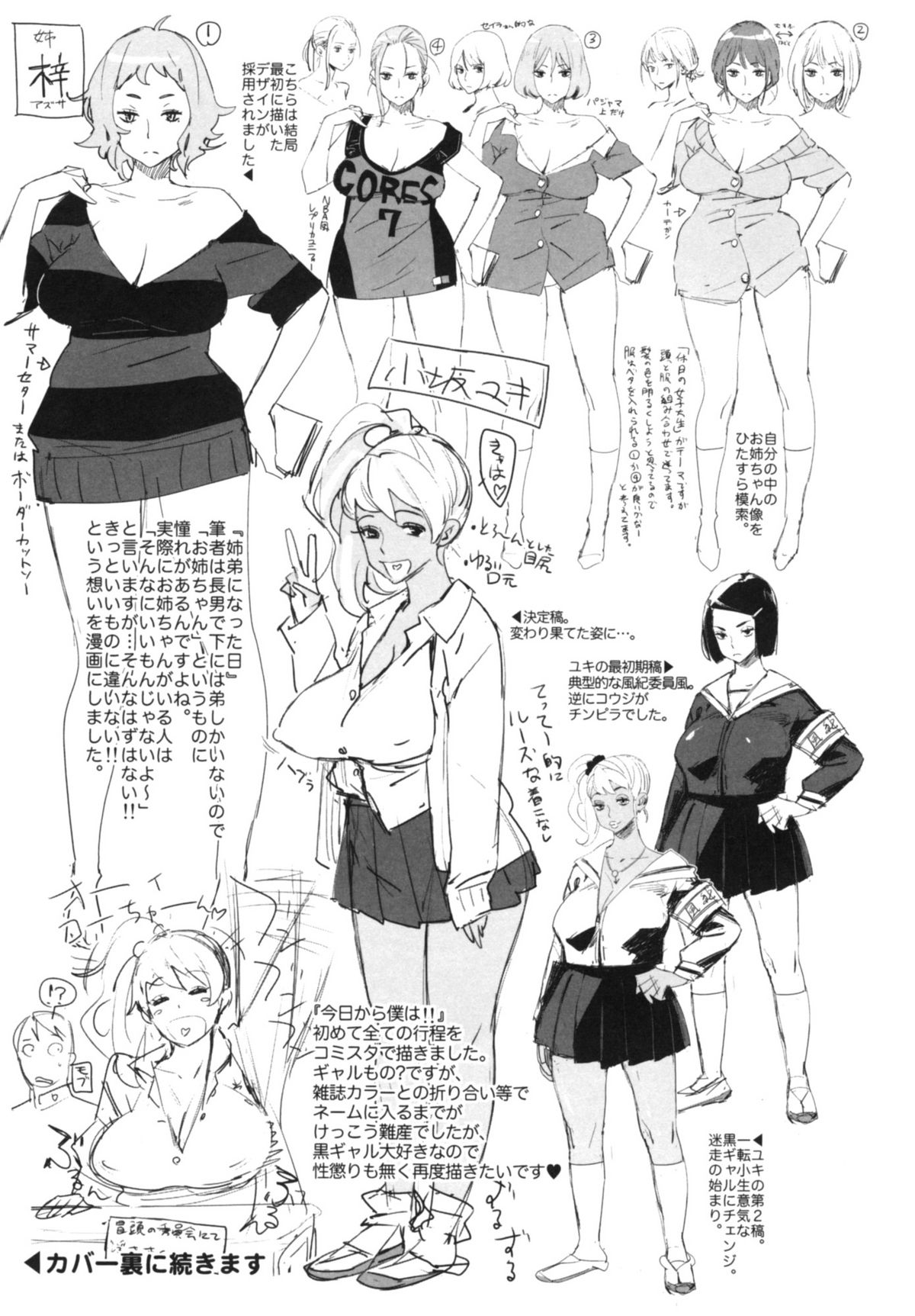 [ボボボ] PLDK [英訳]