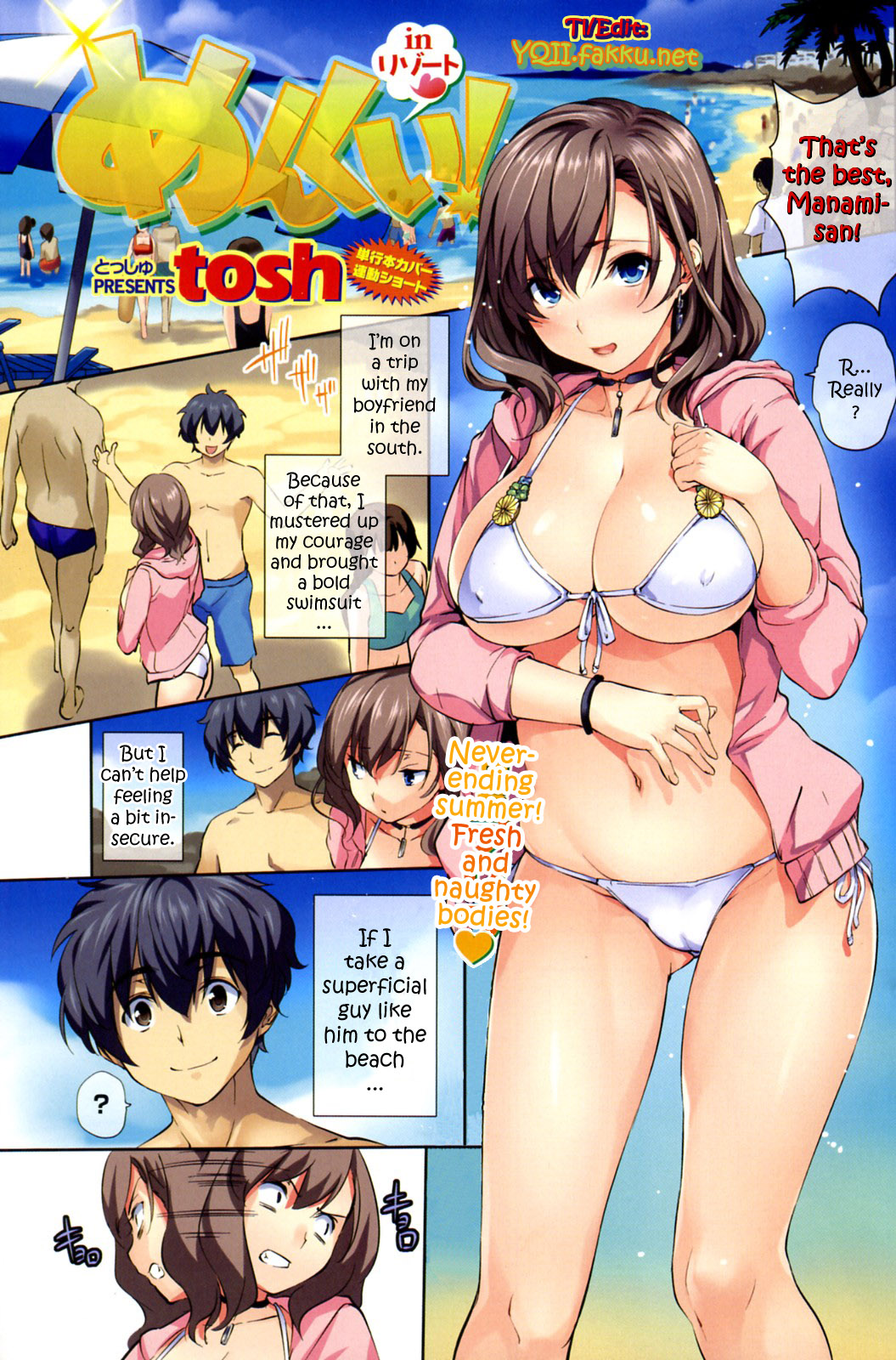 [トッシュ]ハーレムタイム（コンプリート、英語）{AmaiLittleThing、doujin-moe.us、others}