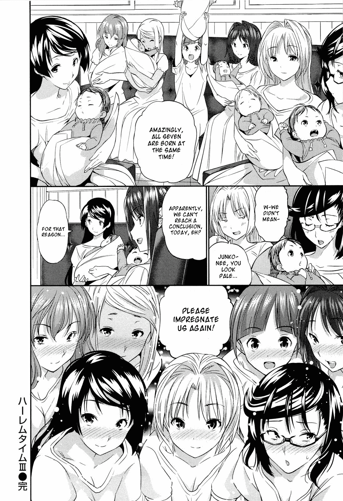 [トッシュ]ハーレムタイム（コンプリート、英語）{AmaiLittleThing、doujin-moe.us、others}