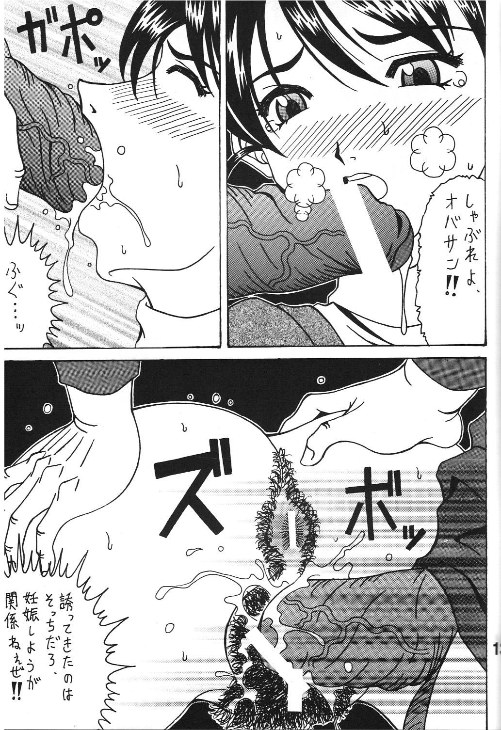 (C80) [RPGカンパニー2] 酷淫5 (ああっ女神さまっ)