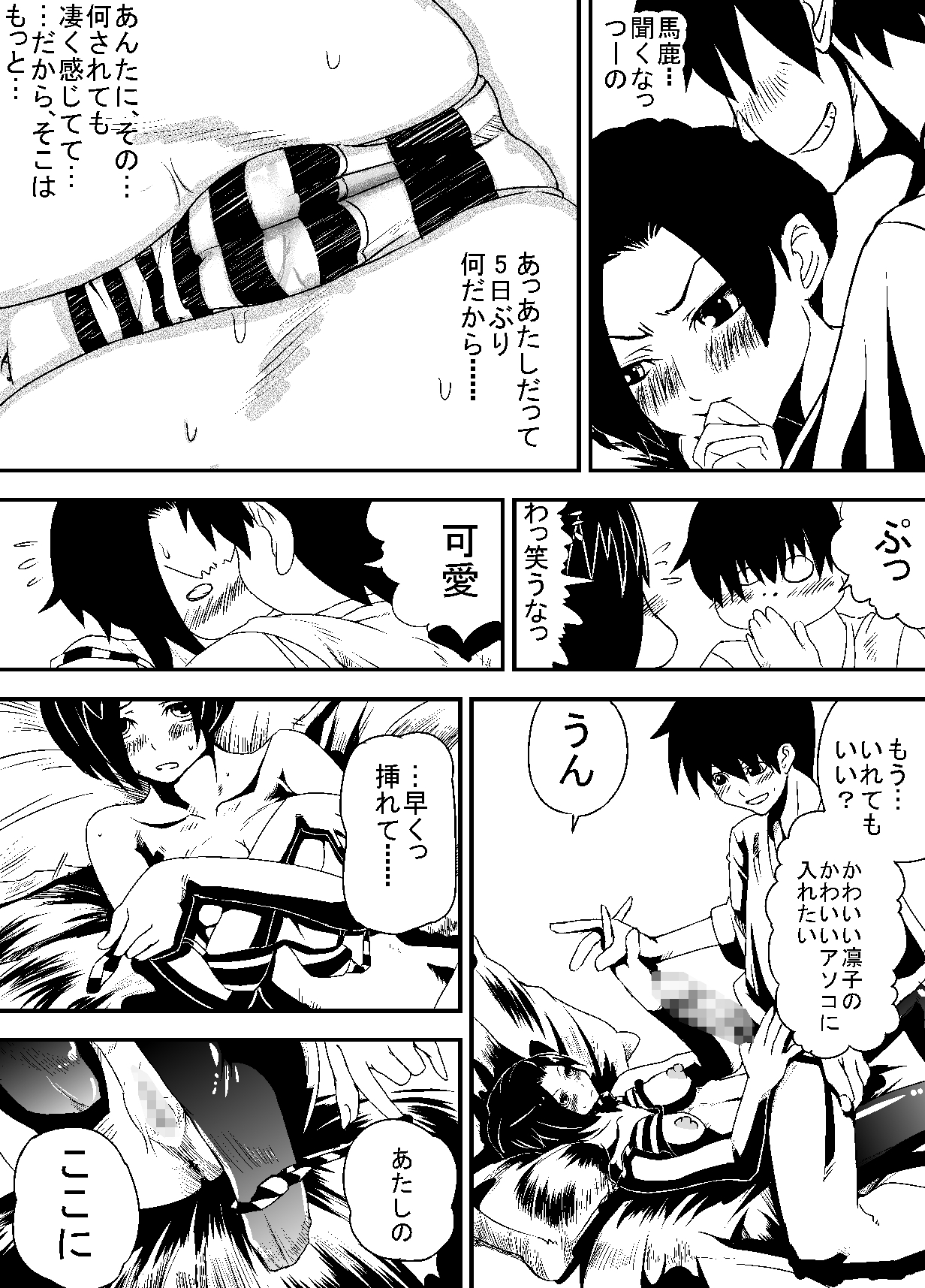 [PaintingBird] 彼女の献躰看病 [DL版]