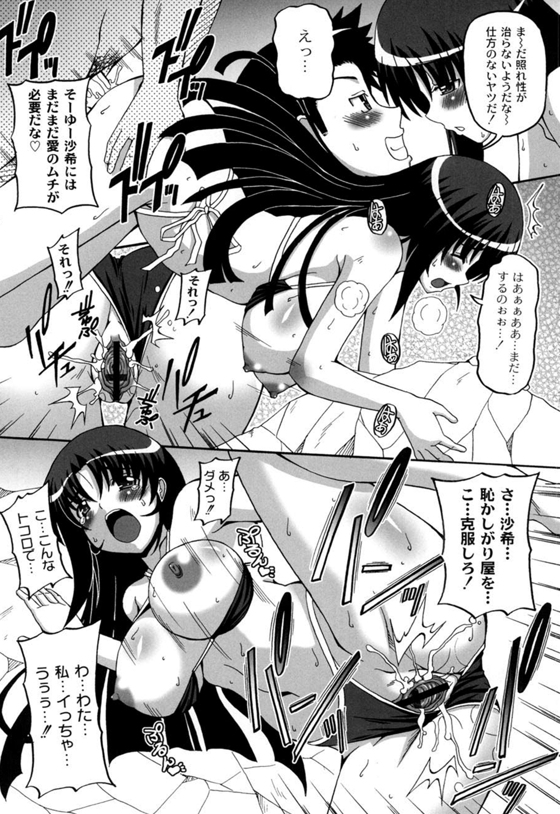 [KOJIROU！] きゅ～てぃ～ぱい She has cute big tits.