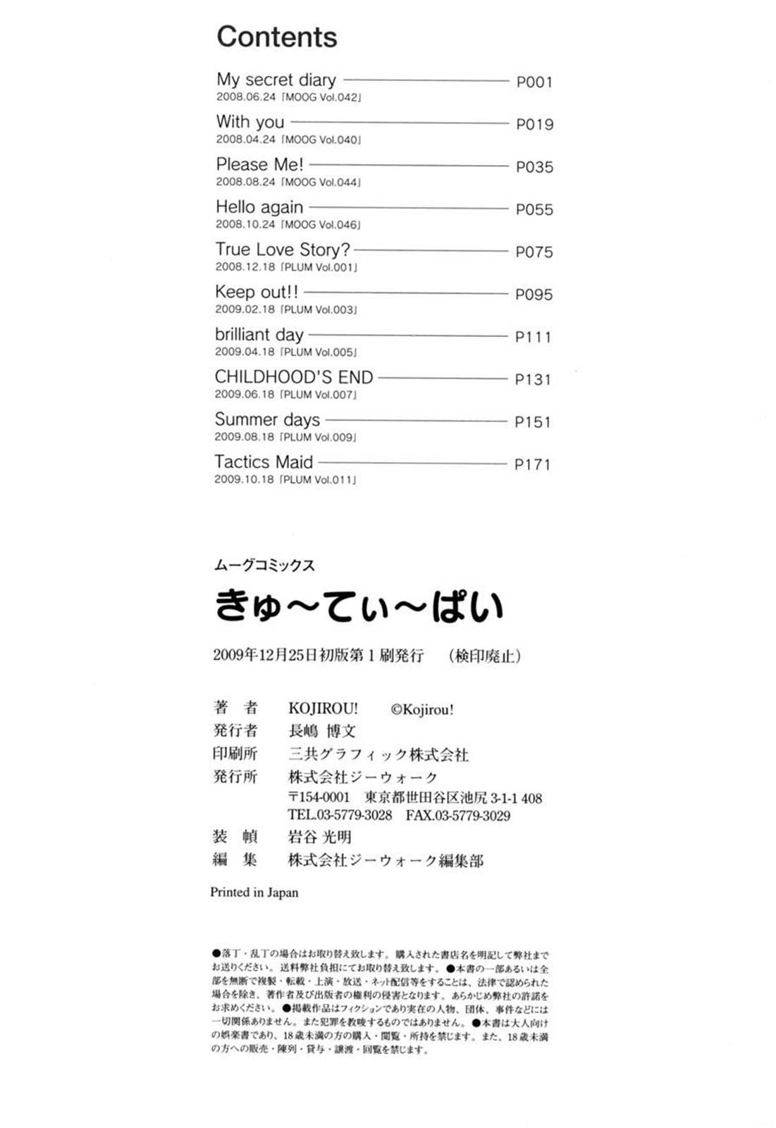 [KOJIROU！] きゅ～てぃ～ぱい She has cute big tits.