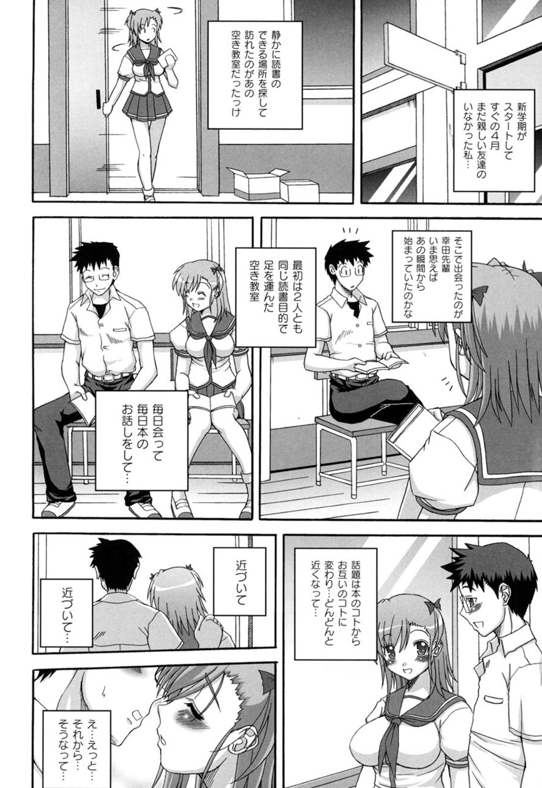 [KOJIROU！] きゅ～てぃ～ぱい She has cute big tits.