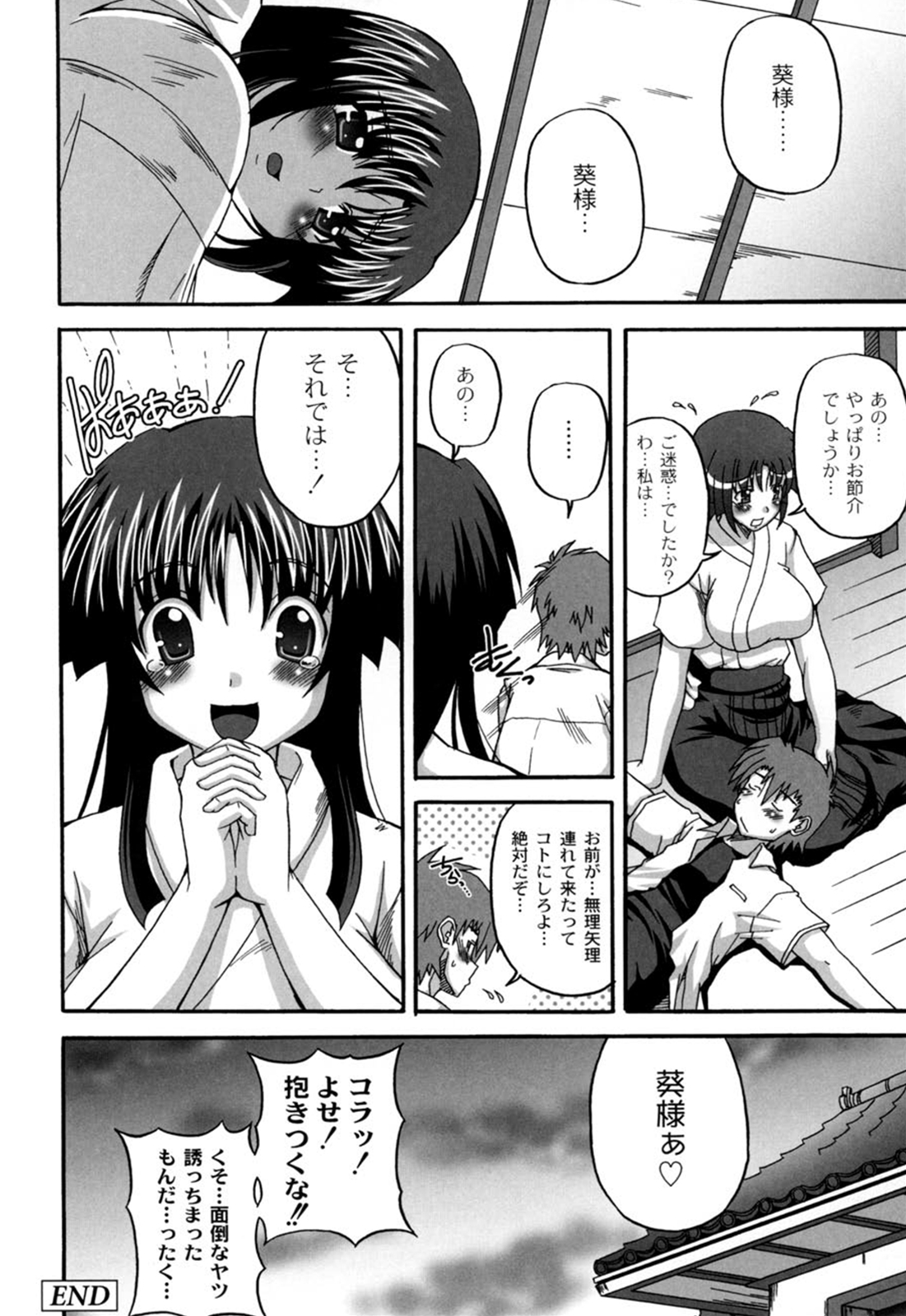 [KOJIROU！] きゅ～てぃ～ぱい She has cute big tits.