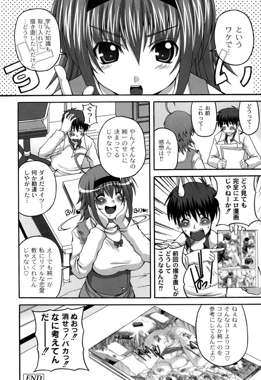 [KOJIROU！] きゅ～てぃ～ぱい She has cute big tits.