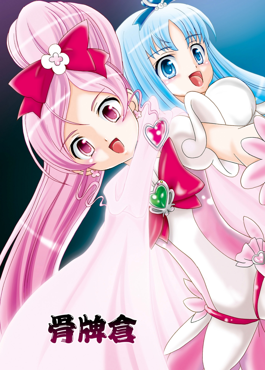 [骨牌倉 (九神杏仁)] ARCANUMS17 (ハートキャッチプリキュア!) [DL版]