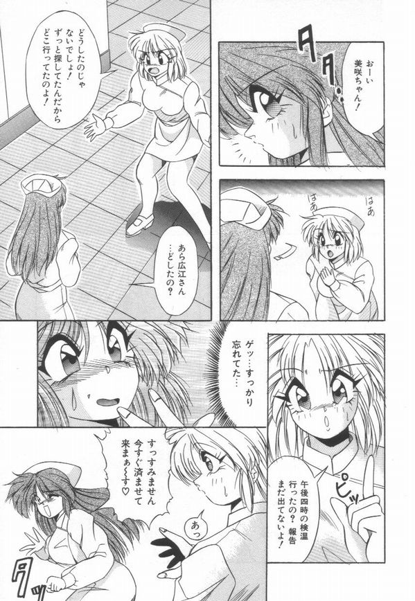 [由瞳綺麗] ピアニシモ