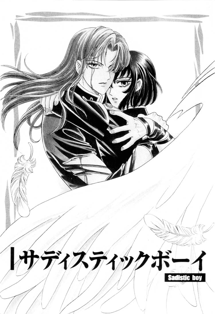 【トリマイア】サディスティックボーイVol.01【英語】