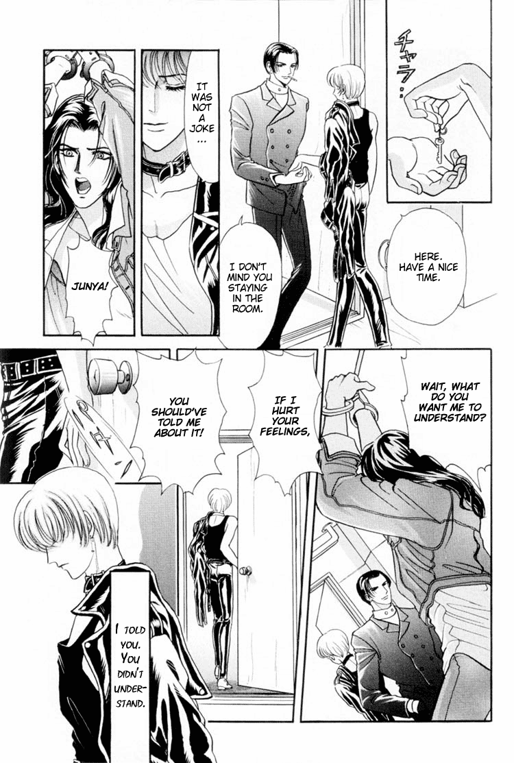 【トリマイア】サディスティックボーイVol.01【英語】