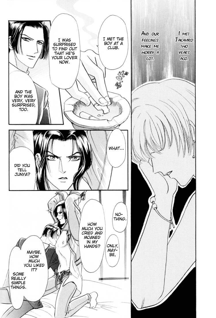 【トリマイア】サディスティックボーイVol.01【英語】