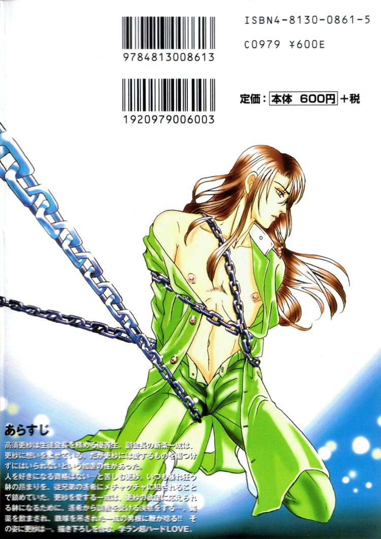 【トリマイア】サディスティックボーイVol.01【英語】