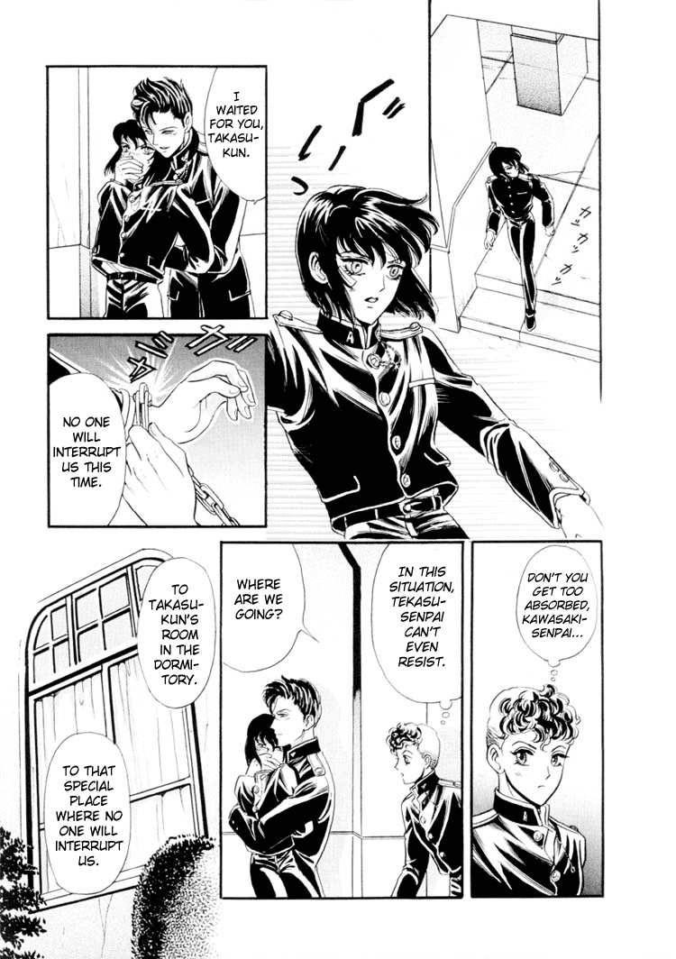 【トリマイア】サディスティックボーイVol.01【英語】