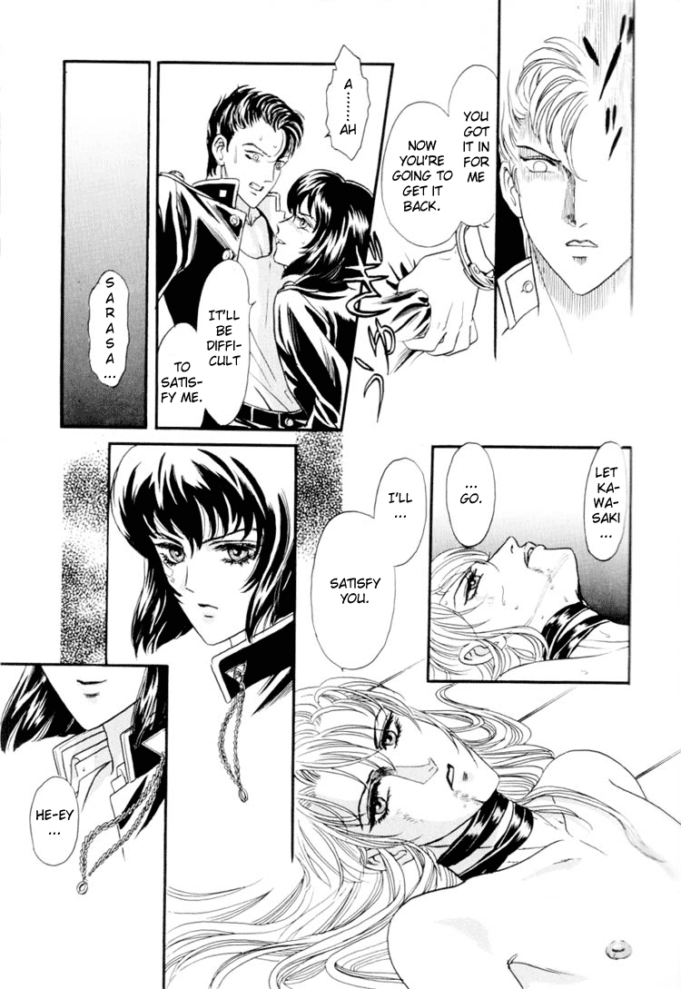 【トリマイア】サディスティックボーイVol.01【英語】