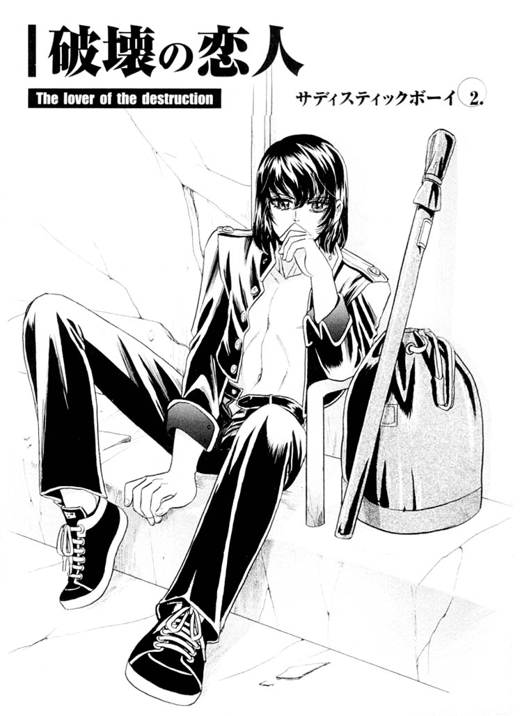 【トリマイア】サディスティックボーイVol.01【英語】