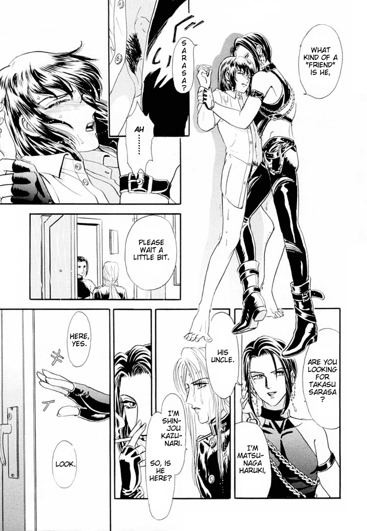 【トリマイア】サディスティックボーイVol.01【英語】