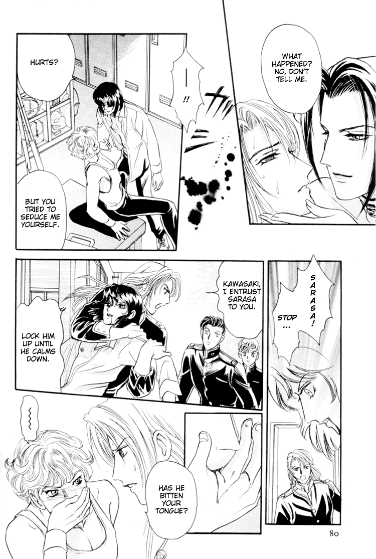 【トリマイア】サディスティックボーイVol.01【英語】